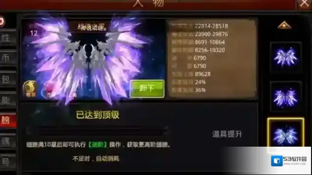 全民奇迹战力