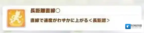 赛马娘技能有哪些