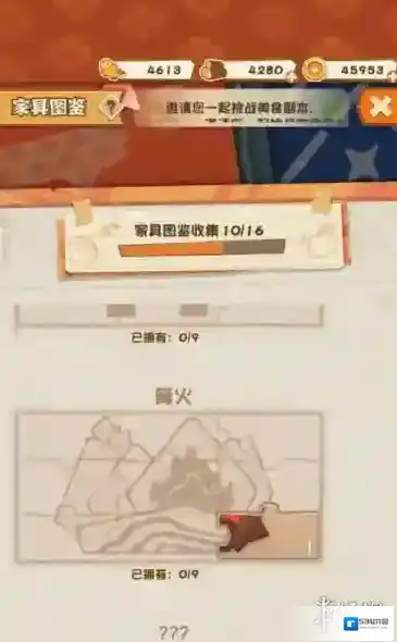 阴阳师妖怪屋怎么获得