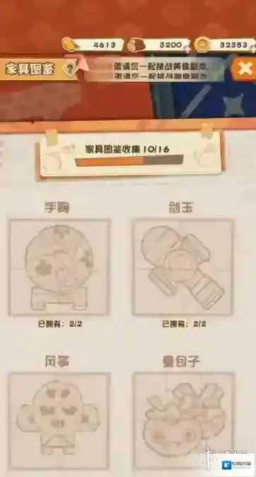 阴阳师妖怪屋点击
