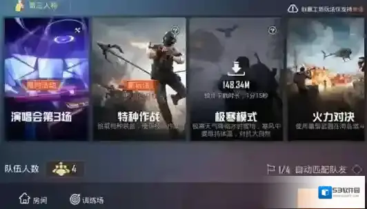 和平精英袁娅维与宝石GEM邀你新春炫唱