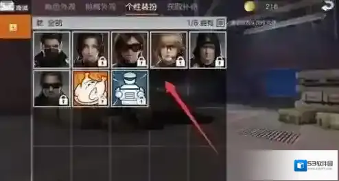 荒野行动如何设定人物形象