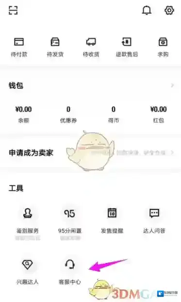 得物就可以了