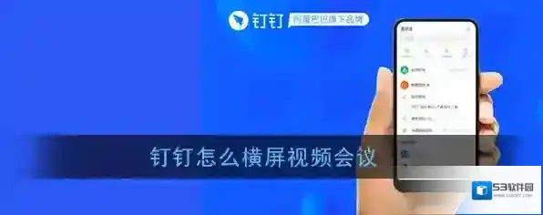 钉钉通用