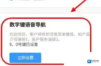 钉钉添加