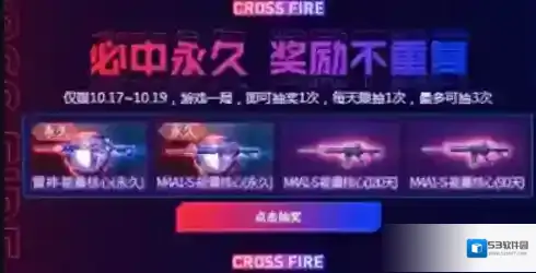 穿越火线必中