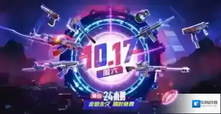 CF爆仓24小时活动怎么玩？CF爆仓24小时入口与玩法解析