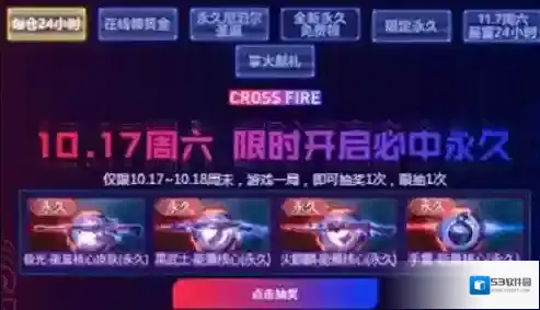 穿越火线爆仓