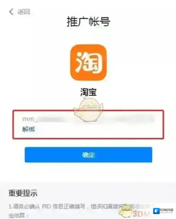 知乎绑定