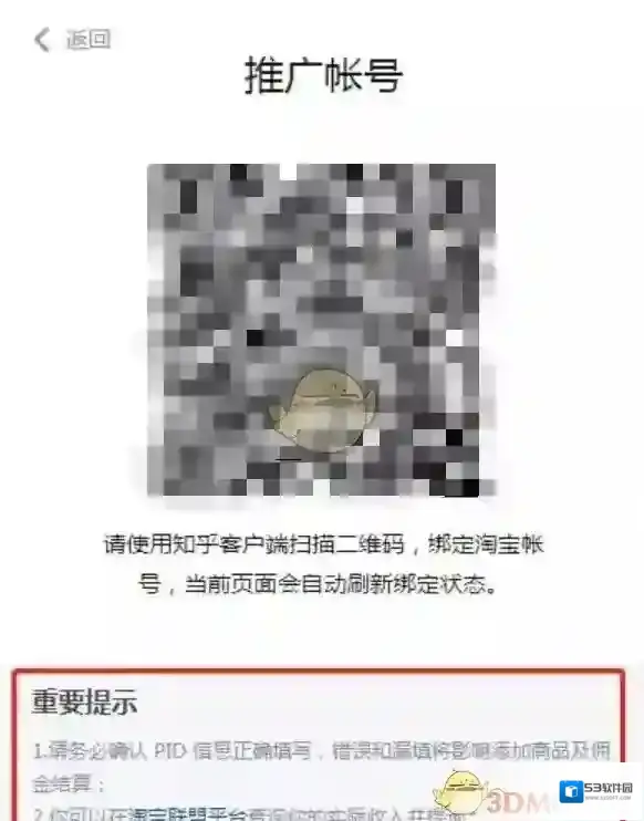 知乎点击