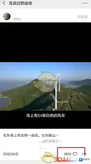 微信红心图标