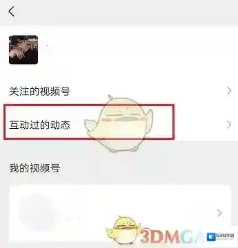 微信点击