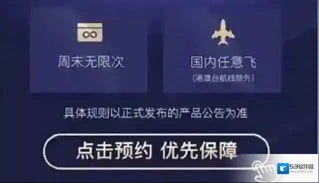 东方航空退款