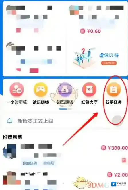 我爱赚钱奖励