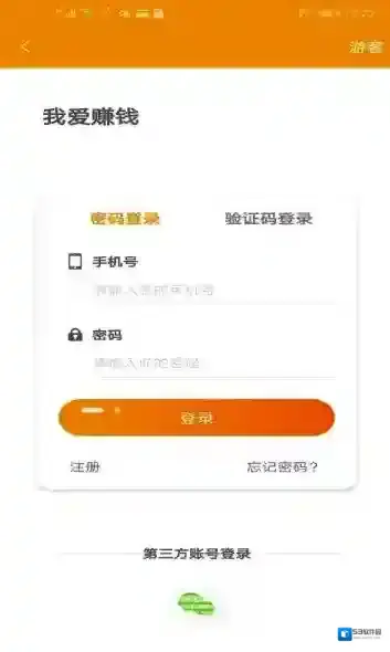 我爱赚钱提现