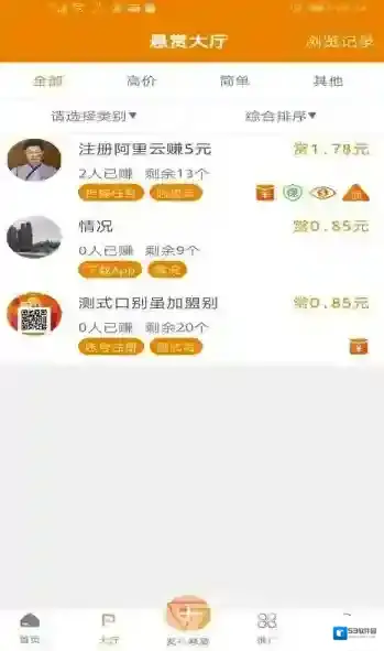 我爱赚钱分享