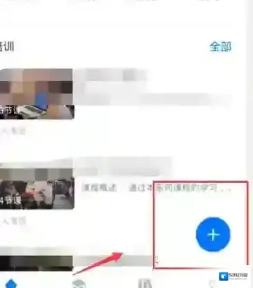 钉钉云课堂