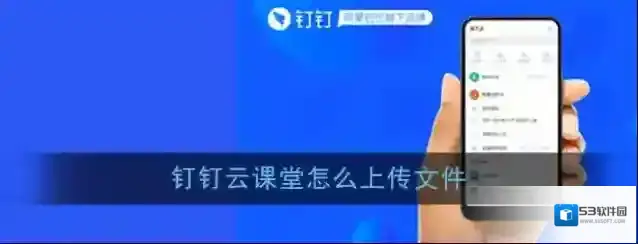 钉钉点击