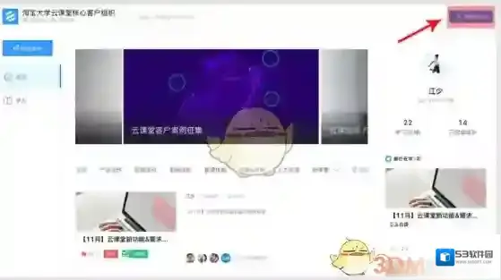 钉钉发布