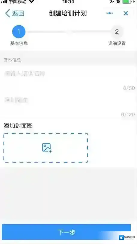 钉钉主界面