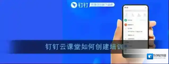 钉钉点击