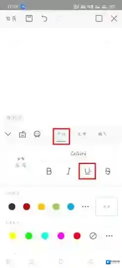 WPS Office编辑