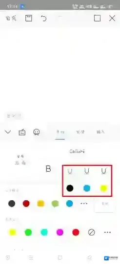 WPS Office添加