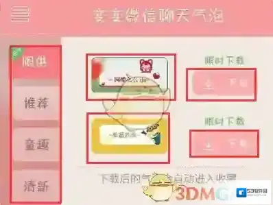变变微信聊天气泡微信聊天