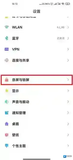 miui12手机息屏