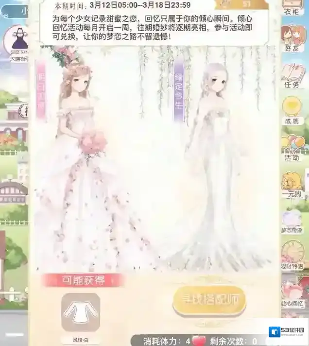 奇迹暖暖怎么快速获得钻石