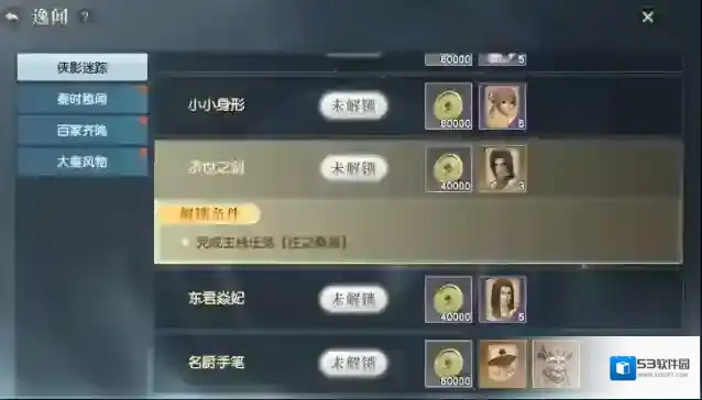 秦时明月手游无极刃如何获得