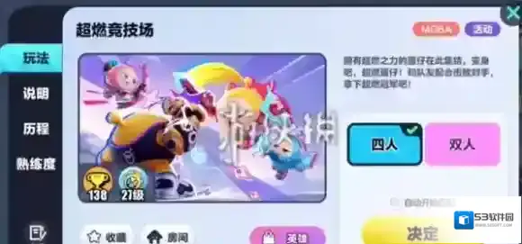 蛋仔派对蛋仔