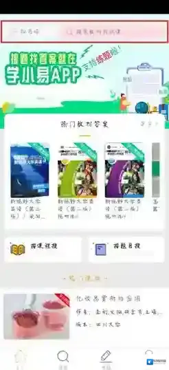 学小易我们可以