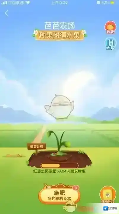 支付宝农场