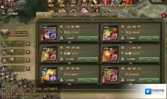 攻城掠地通关
