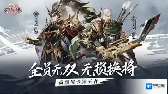 三国志幻想大陆玩家