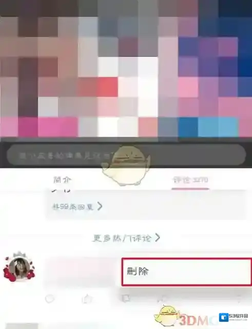 哔哩哔哩点击