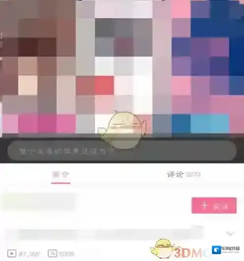 哔哩哔哩竖着