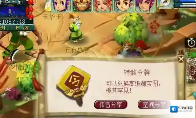 梦幻西游五开