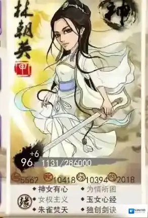 大掌门小龙女