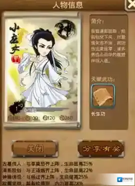 大掌门小龙女和林朝英哪里厉害