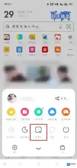 UC浏览器多窗口