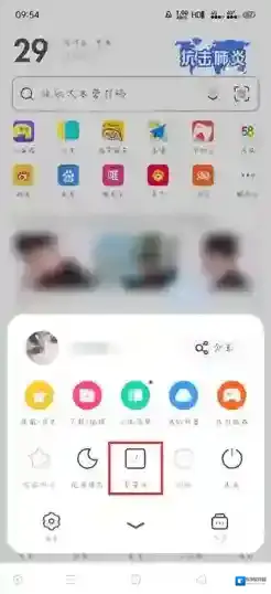 UC浏览器点击