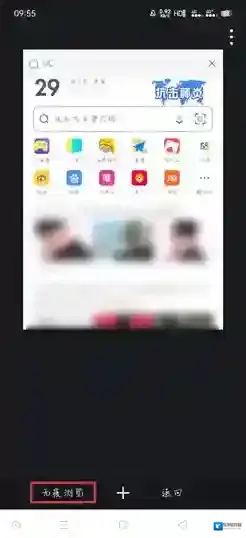 UC浏览器清除