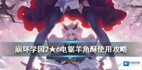 崩坏学园2流血