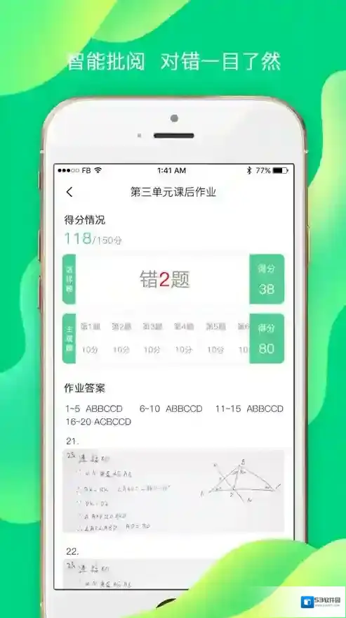 小七学伴切屏