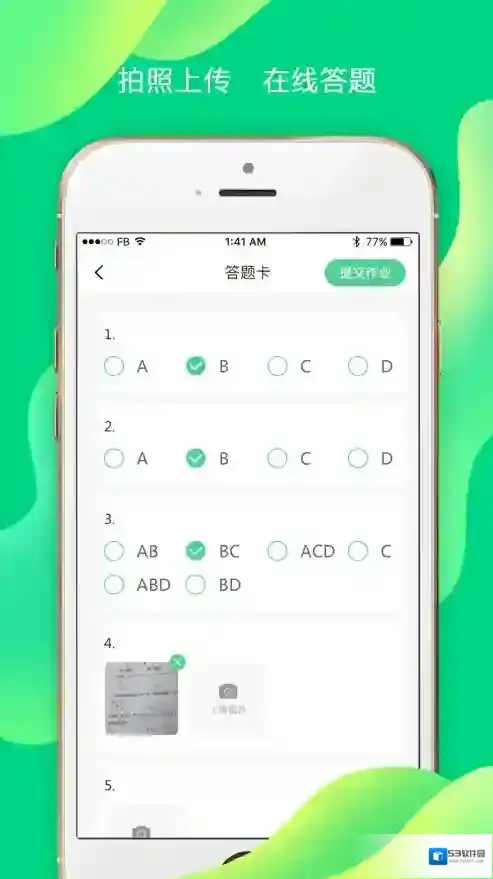 小七学伴学伴