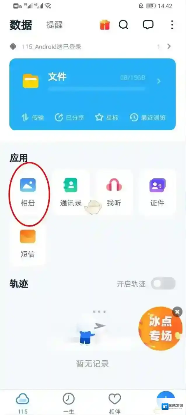 115网盘点击打开