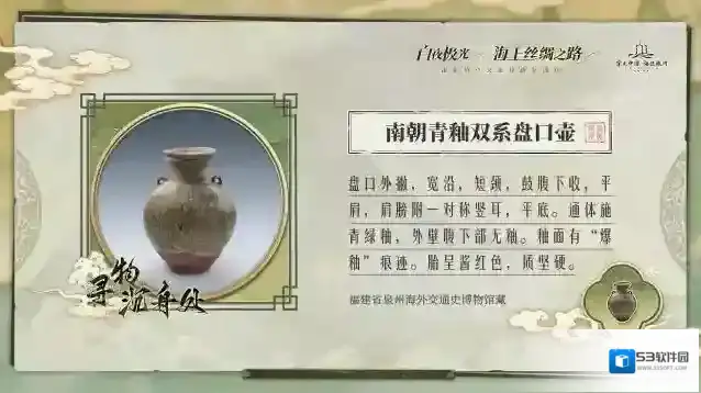 白夜极光海上丝绸之路