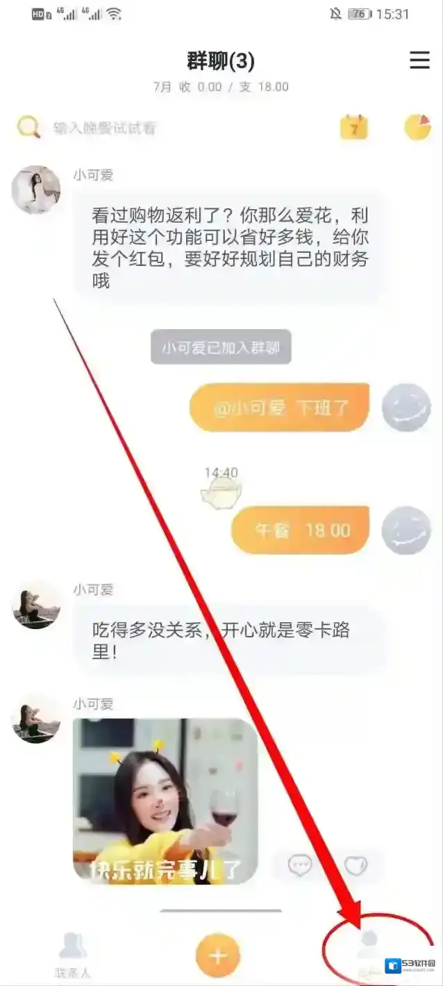 叨叨记账提现